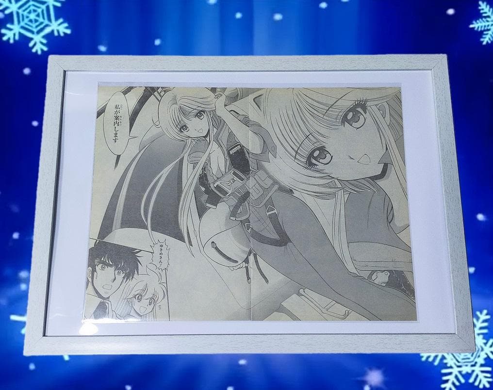 ゆきめ　地獄先生ぬ～べ～　額装飾　漫画本＞neo＞カード＞ポスター＞その他