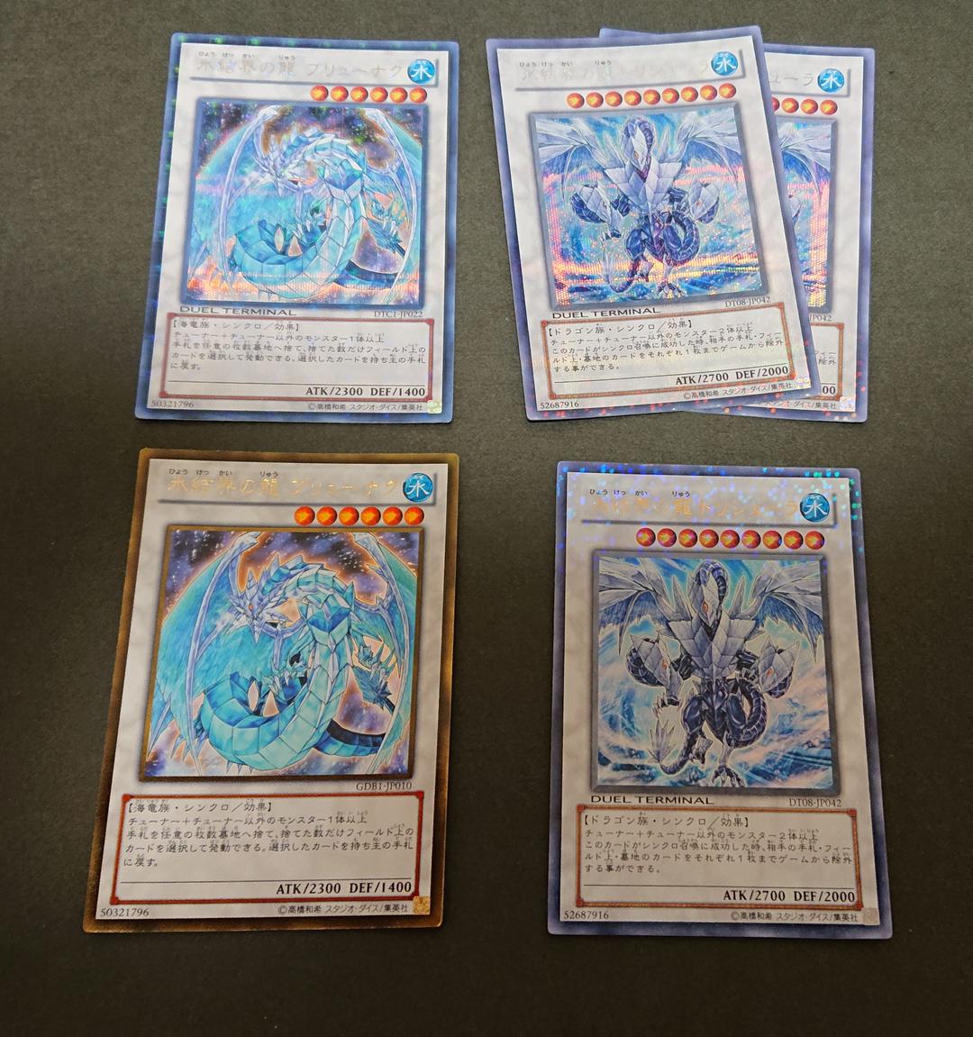 遊戯王 氷結界パーツ