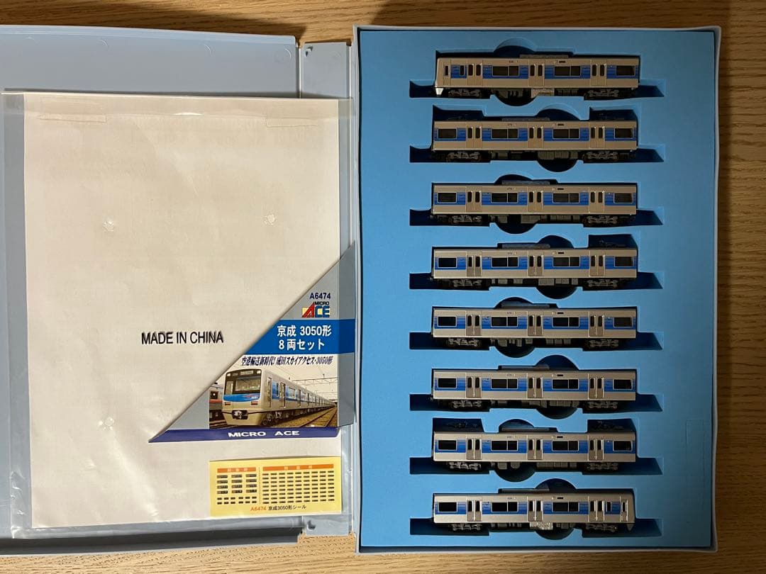 マイクロエース 京成3050形 8両セット（成田スカイアクセス）