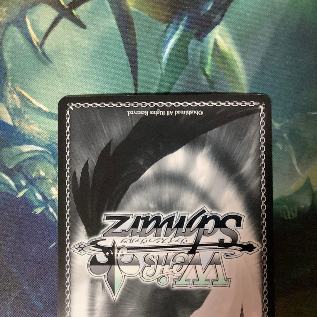 ヴァイスシュヴァルツ　守るべき大切なものなのは　SSP サイン