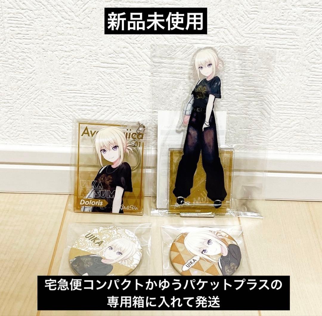 Ave Mujica WEGO アクリルスタンド 缶バッジ 三角初華 ドロリス