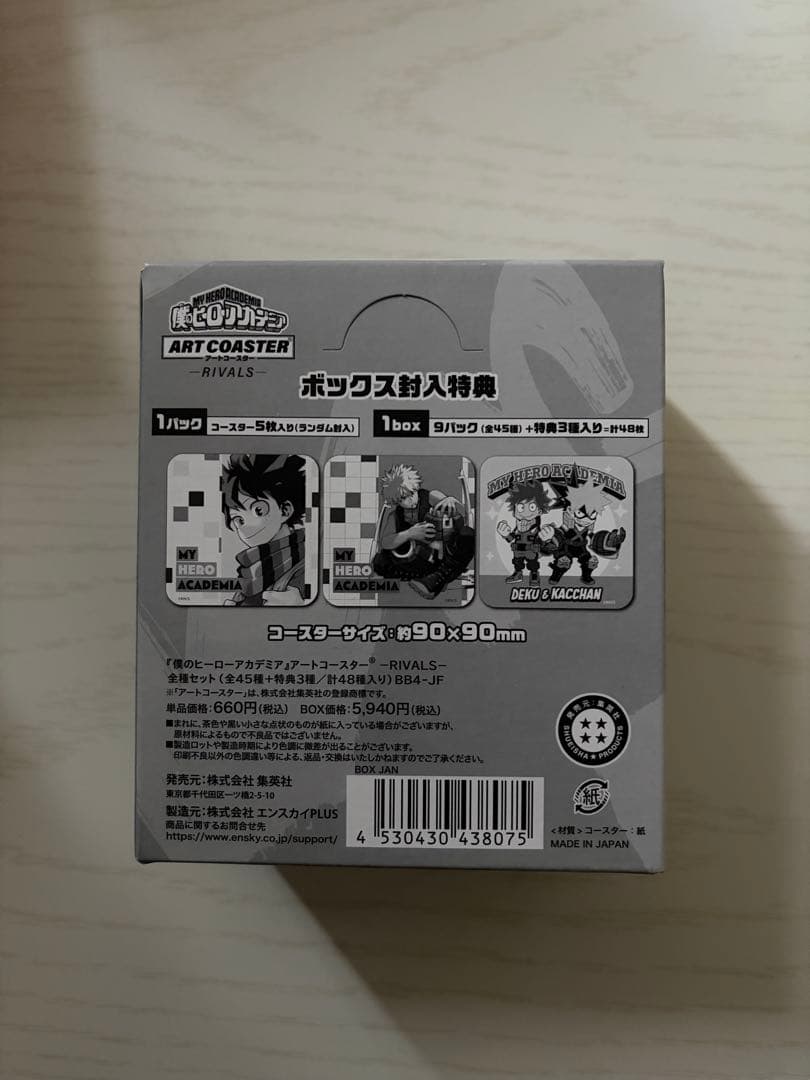 ヒロアカ アートコースター RIVALS コンプセット BOX売り