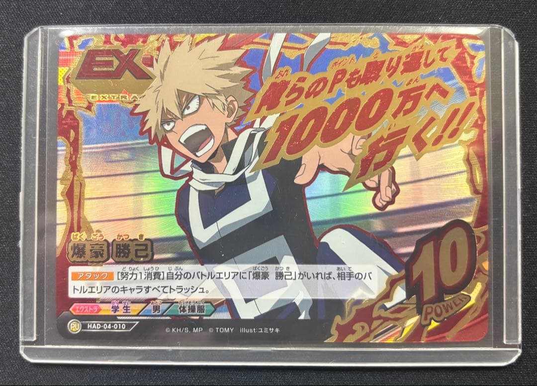 僕のヒーローアカデミア タッグカードゲーム　PU３枚セット