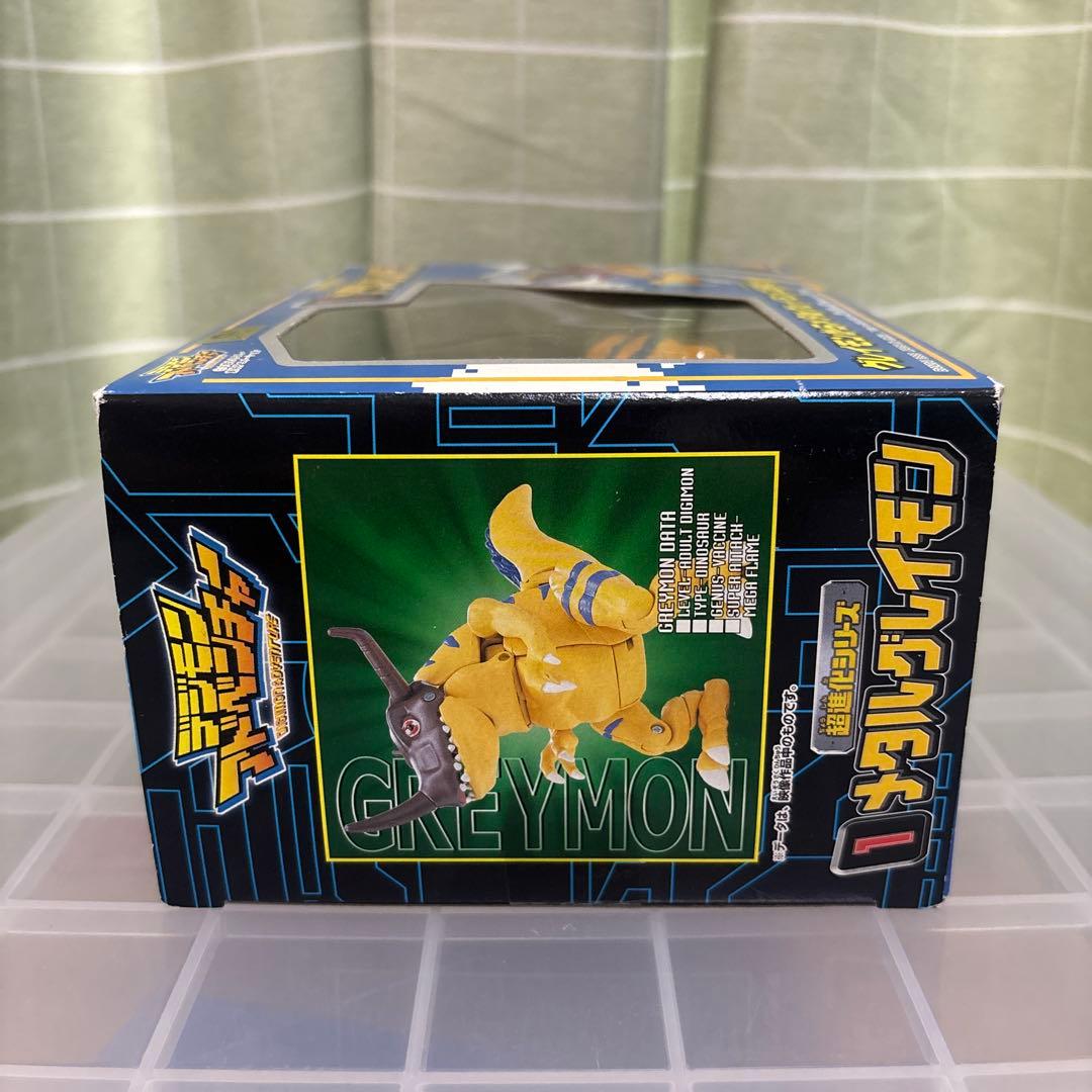 【最終値下げ】超進化シリーズ　メタルグレイモン バンダイ