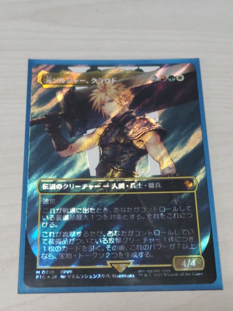 mtg　元ソルジャー、クラウド　サージFOIL