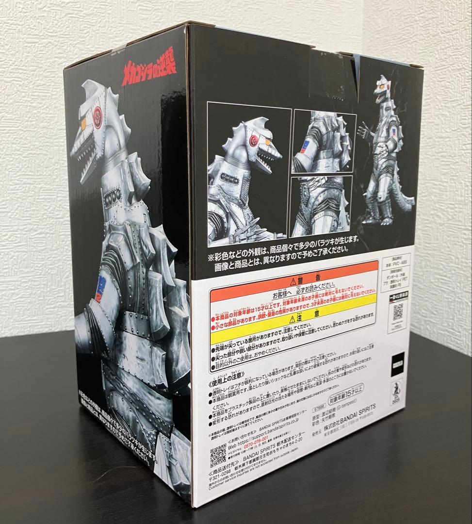 一番くじ ゴジラ 怪獣乱舞 D賞 メカゴジラ 新品・未開封