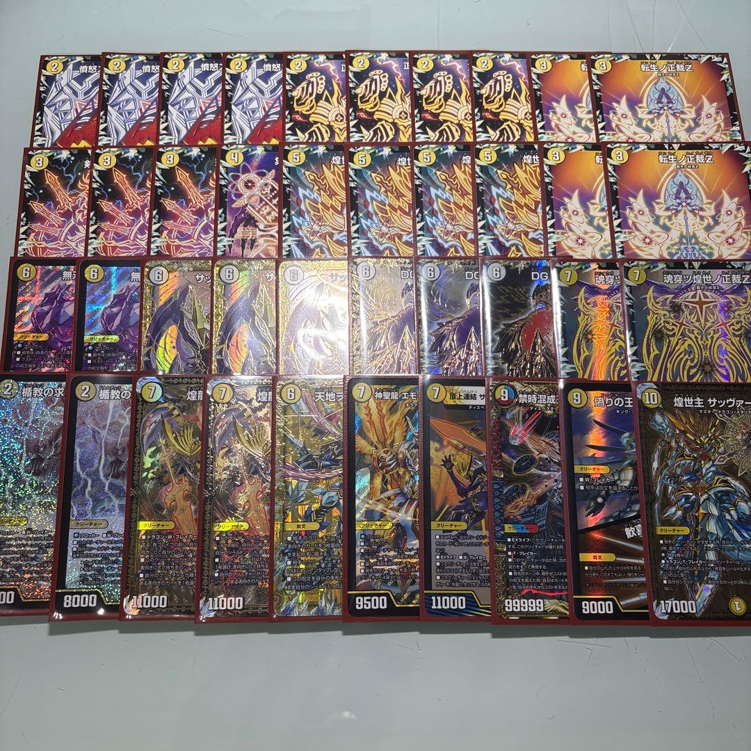 デュエルマスターズ　白零サバキ　白零サッヴァーク　白単サバキz