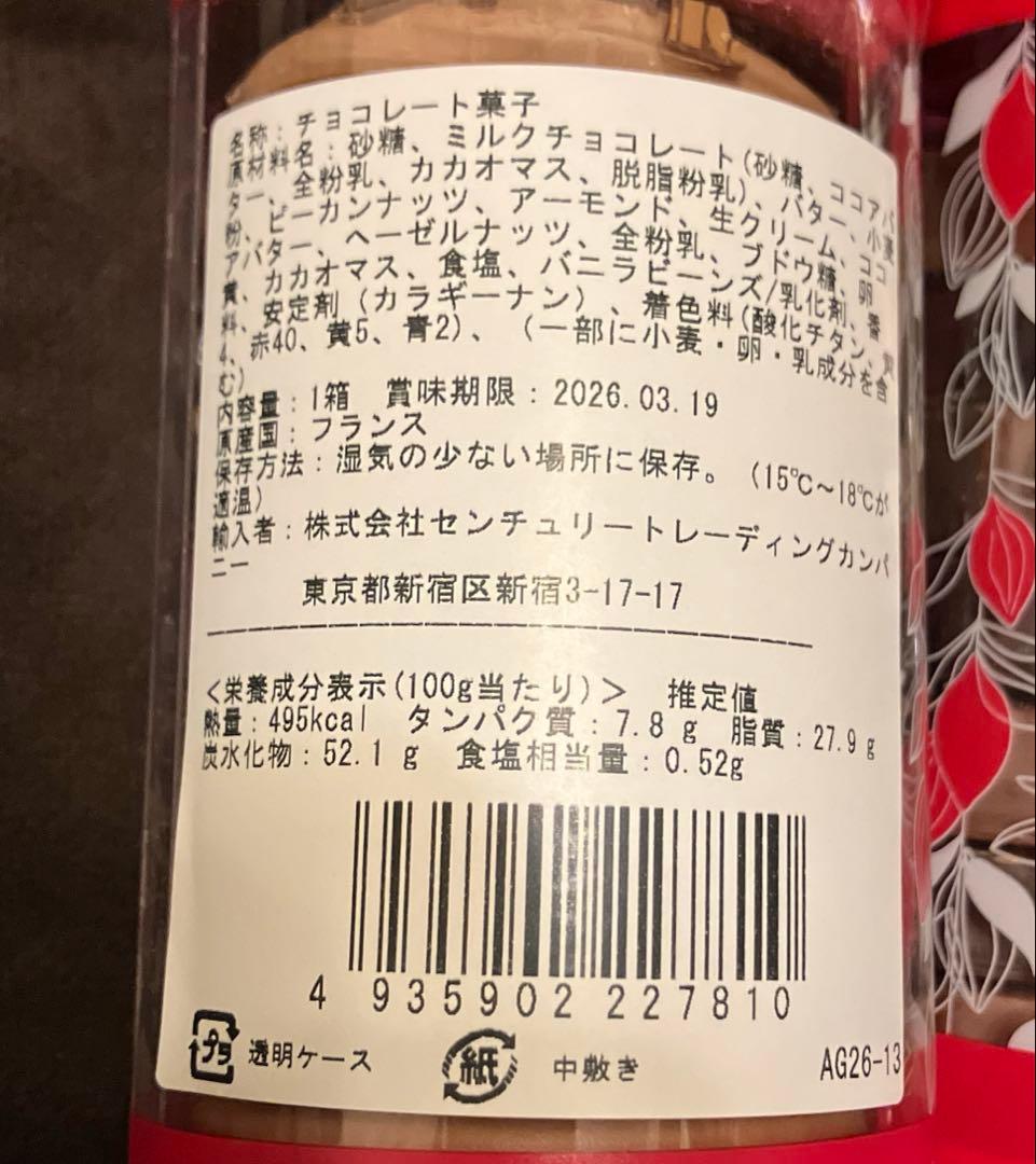 アルバンギルメ サブレ アマンド キャラメリゼ ジャンドゥージャ 3種セット