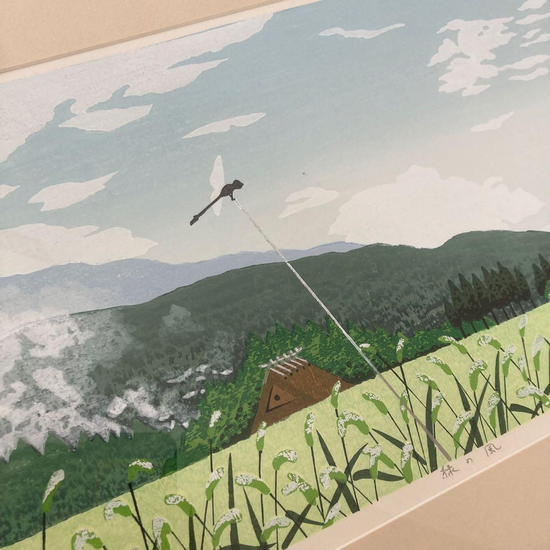真作 佐野せいじ 木版画 『緑の風』115／150 額装 '02 風景 山