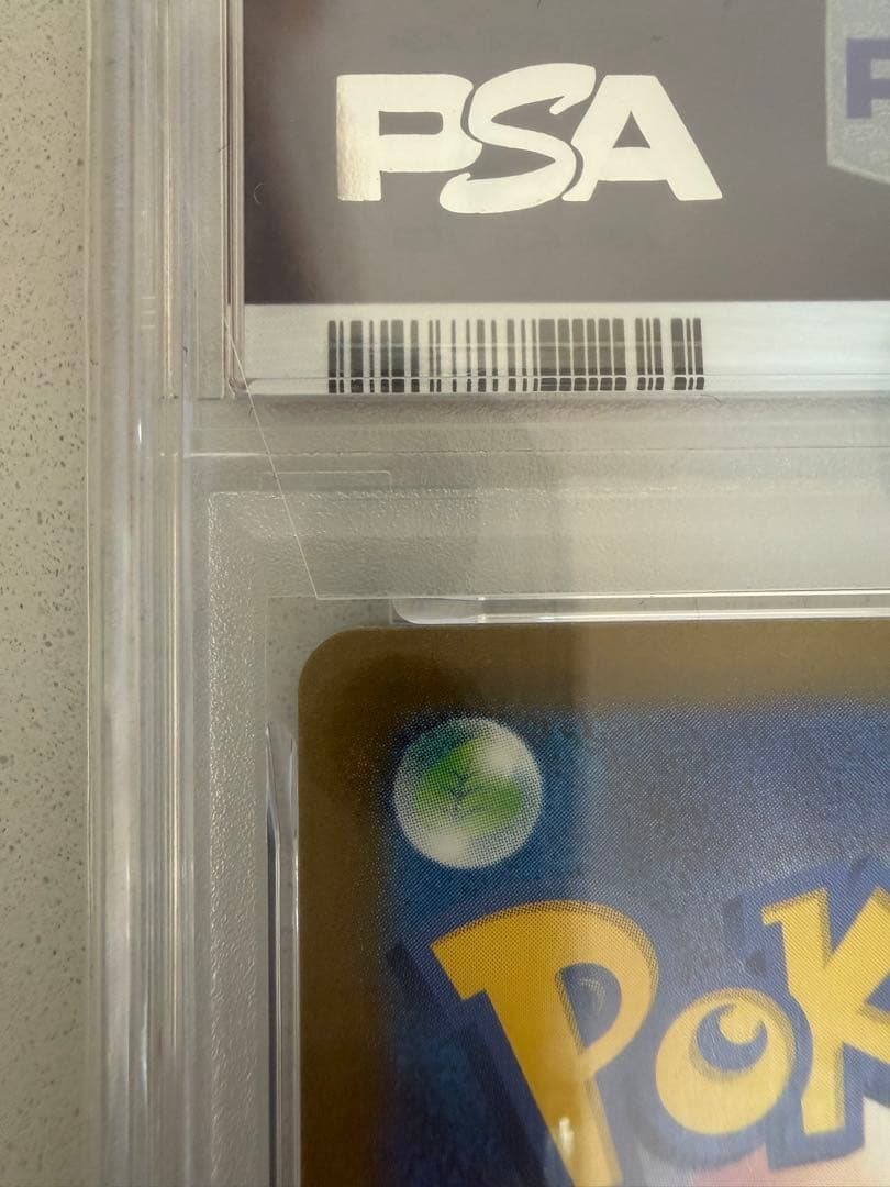 PSA10 リザードンex SAR SV3 黒炎の支配者 134/10