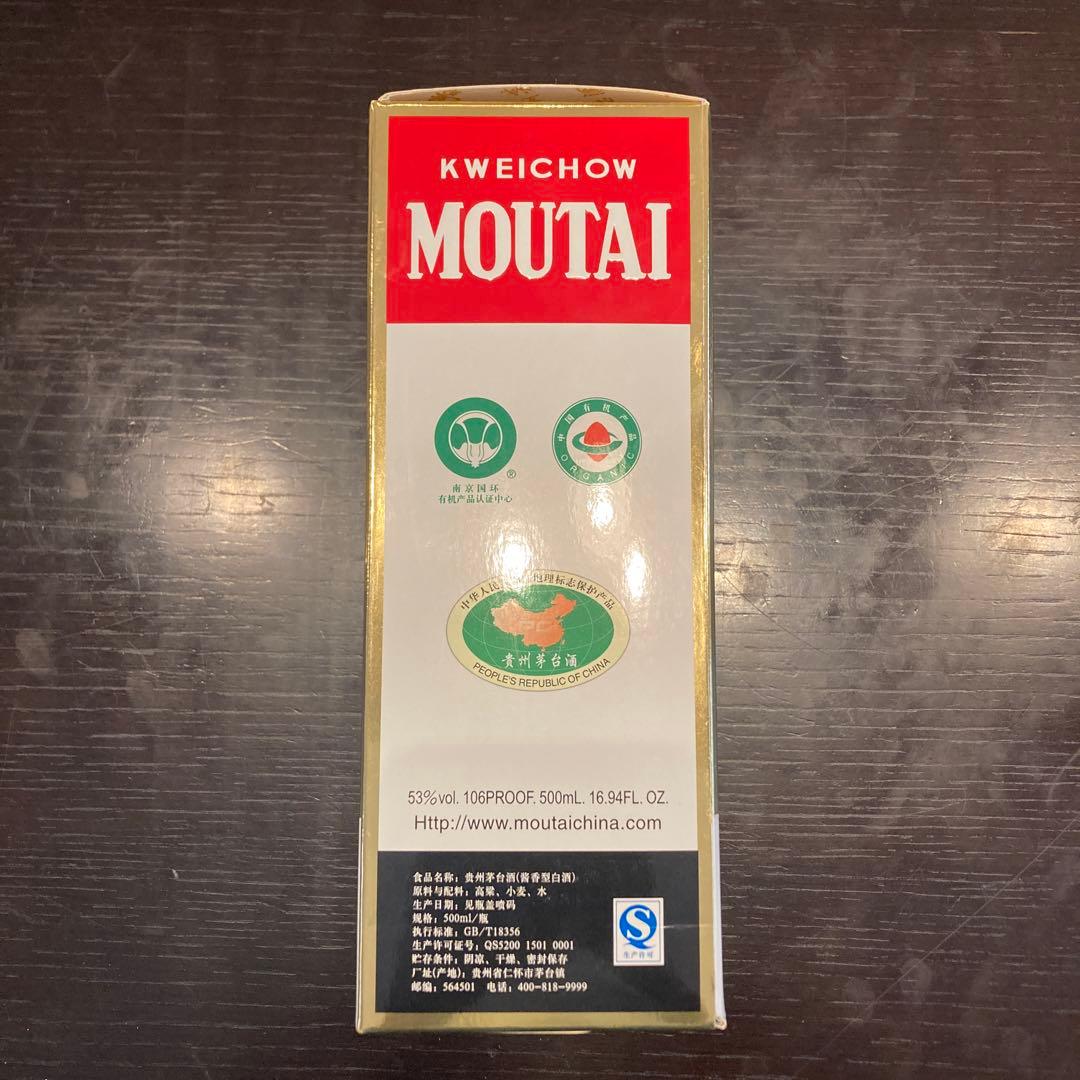 貴州茅台酒 500ml 53% 2016年 箱、ミニグラス付属