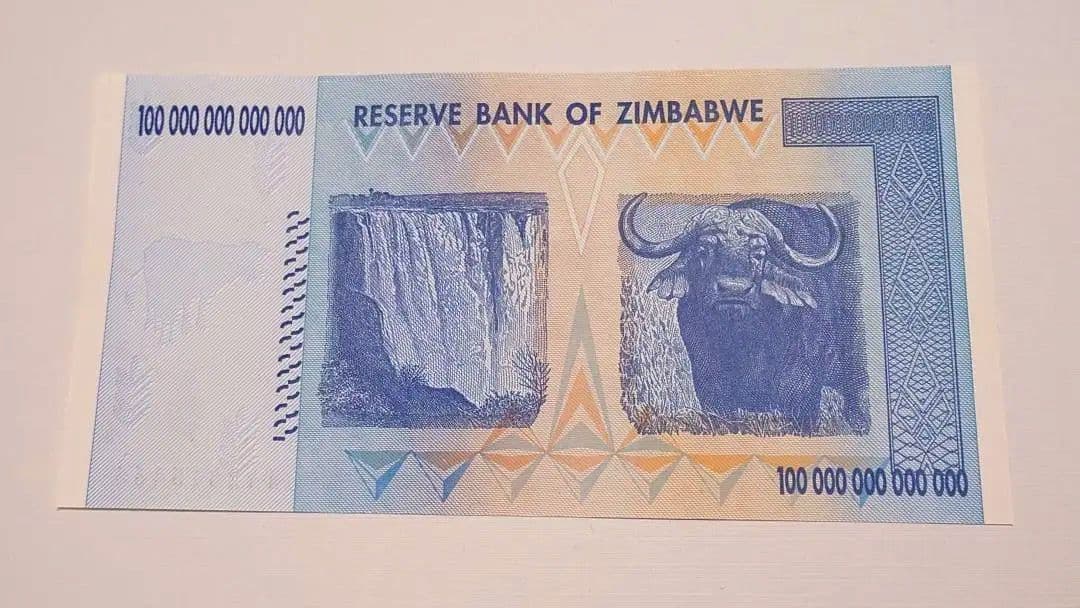 ★ ジンバブエ 100兆ドル紙幣 (2008年) 完全美品