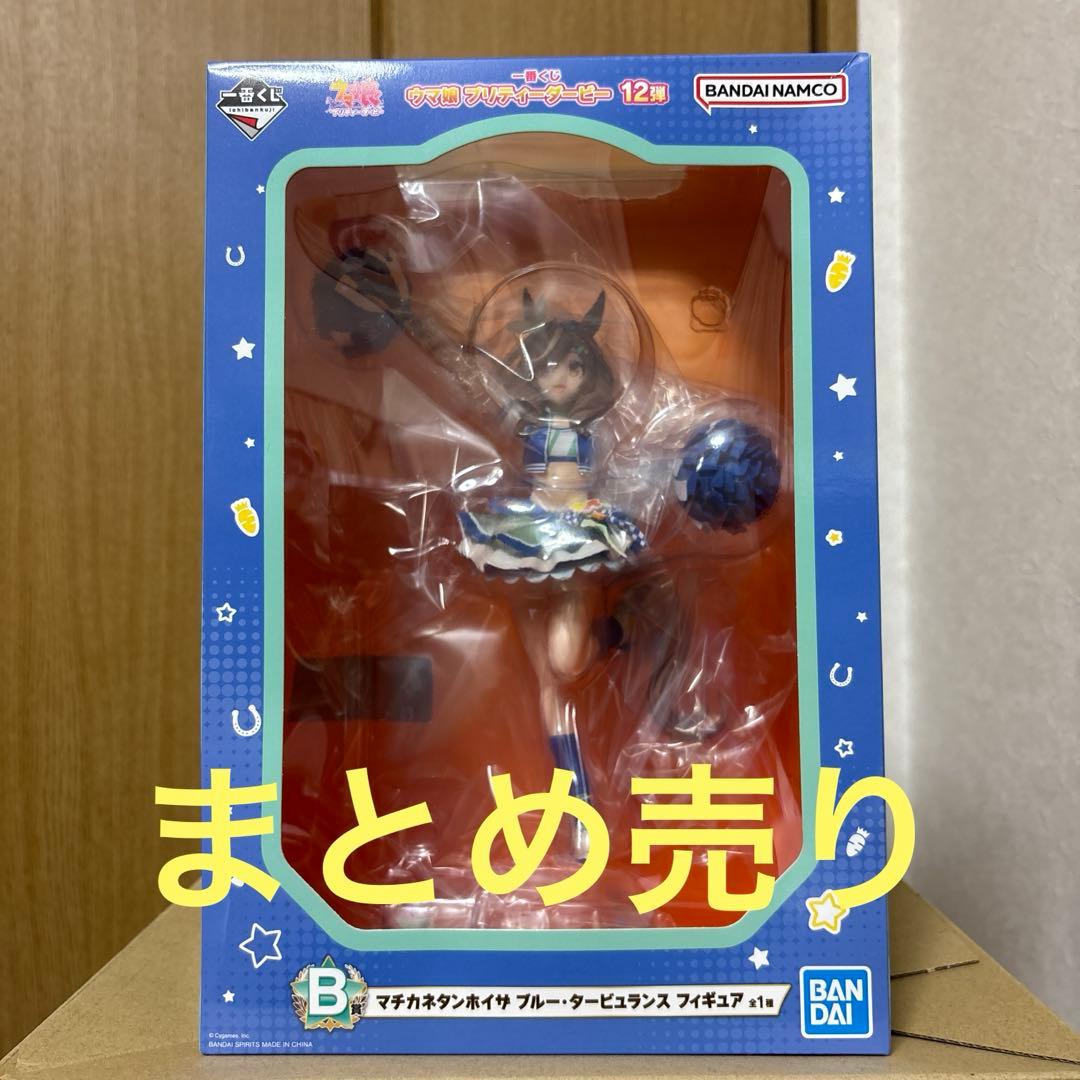 マチカネタンホイザ 一番くじ B賞 C賞 D賞 E賞 F賞