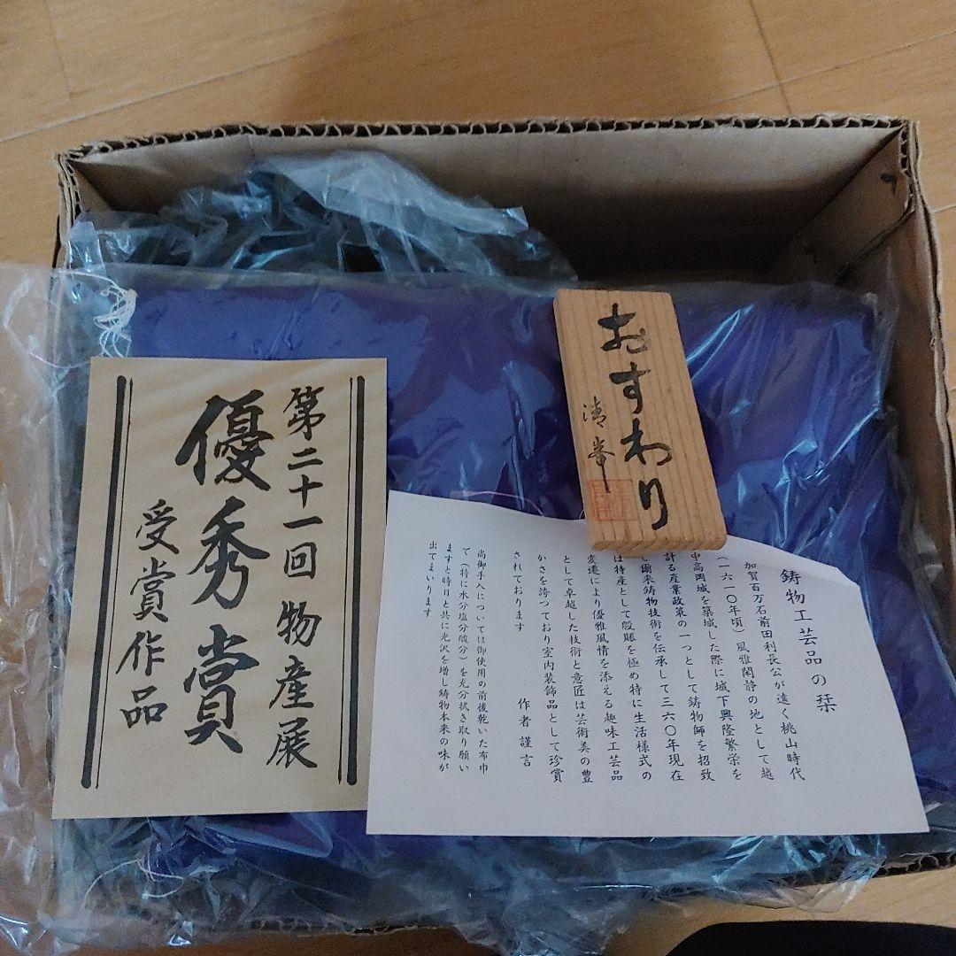 ブロンズ犬の置物 紫色の布台座付き