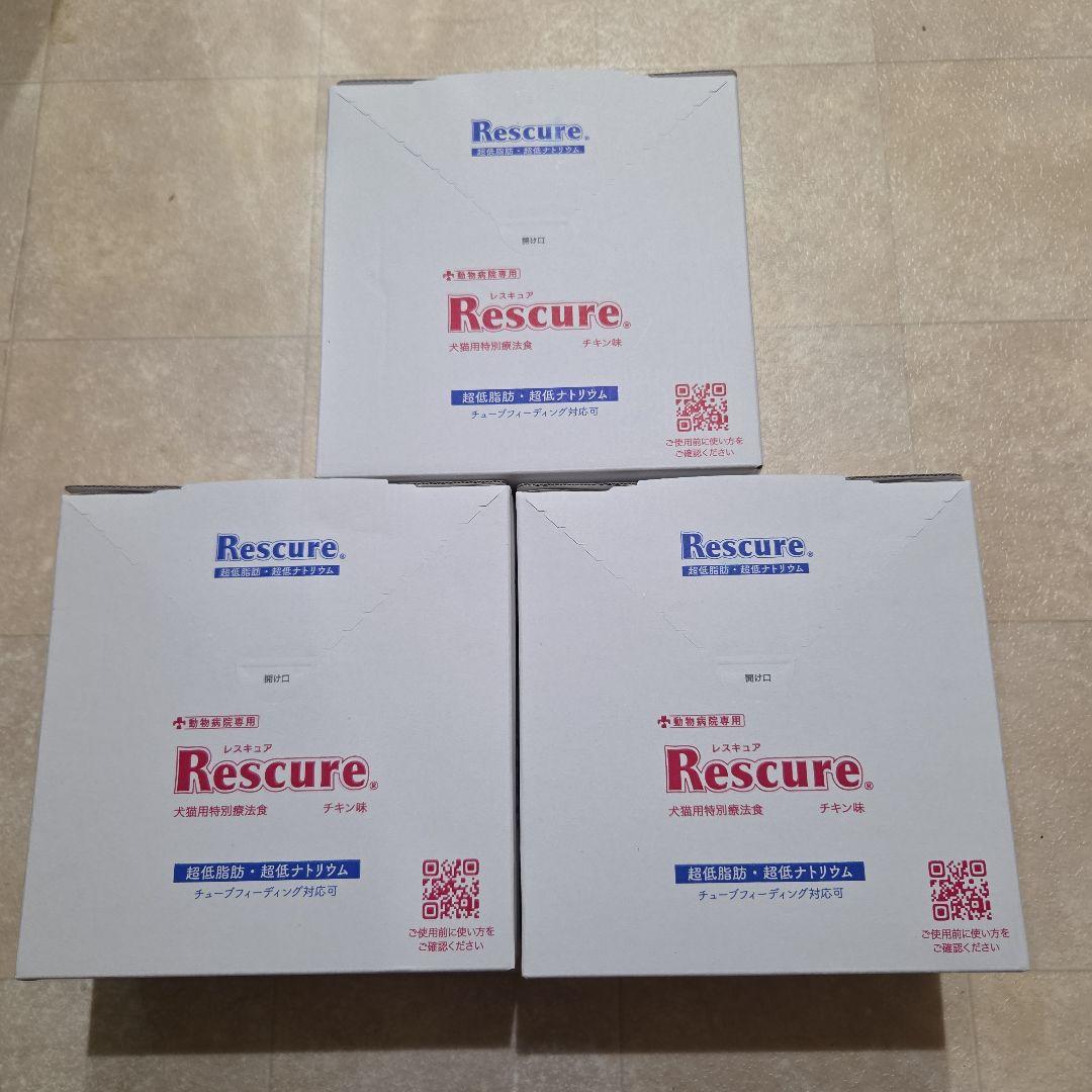 レスキュア 45袋　チキン味　超低脂肪•超低ナトリウム