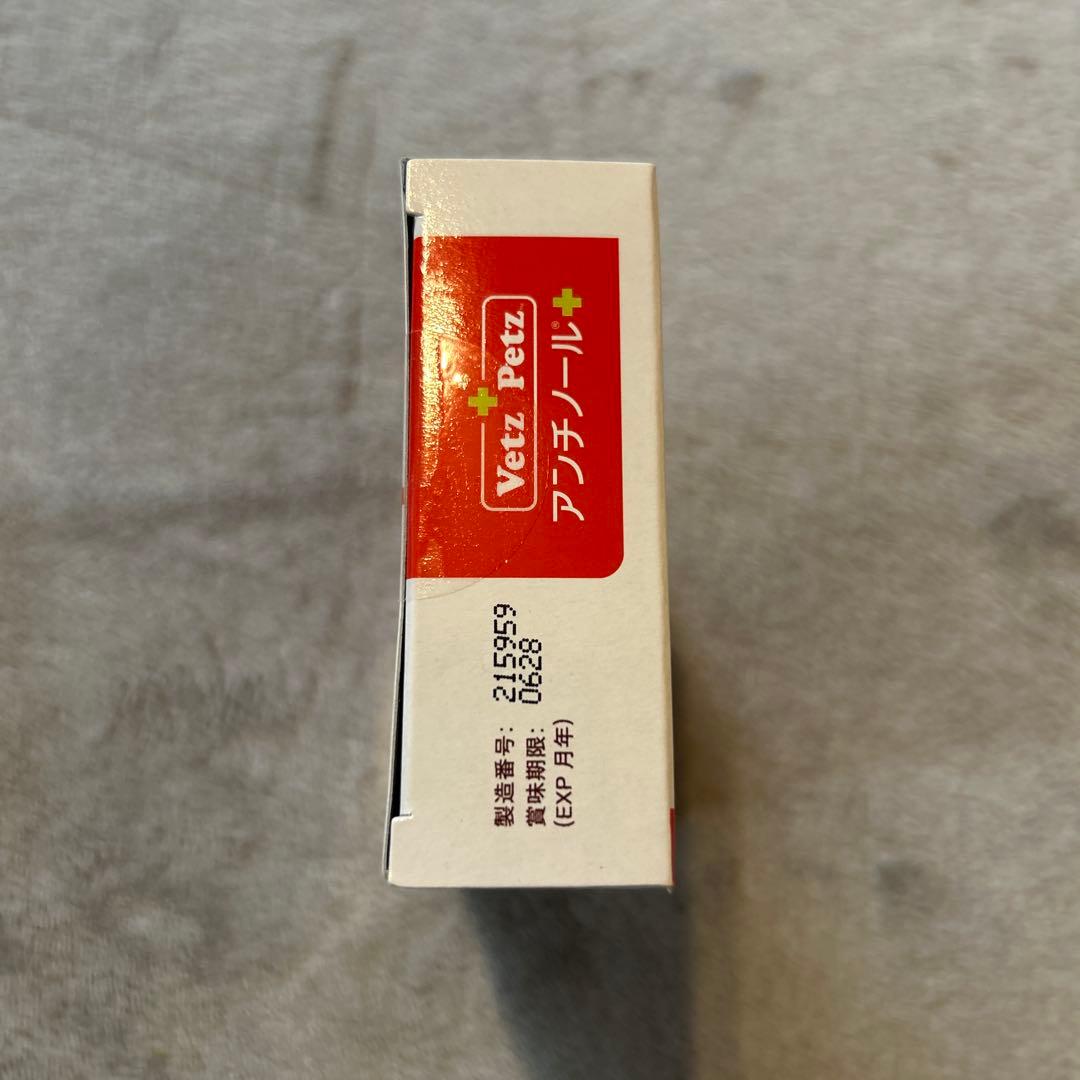 Vet'z Petz アンチノール+ 90粒 未開封