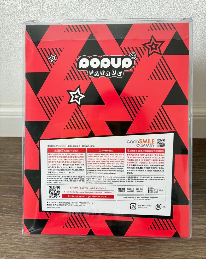 POPUP PARADEペルソナ5 ジョーカー フィギュア