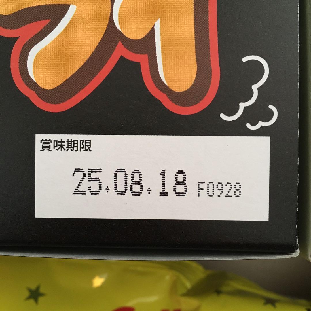 お菓子激安詰め合わせ！じゃがビー・チップスター・ポテトフライ・ポテトチップス等