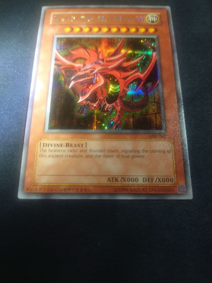 福袋 青眼の白龍 アームドドラゴンLv.7エラー品 アド確定 遊戯王引退