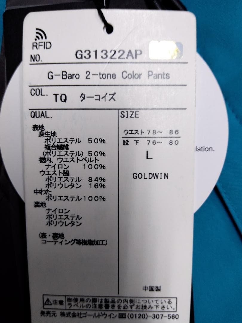 Goldwin スキーパンツ