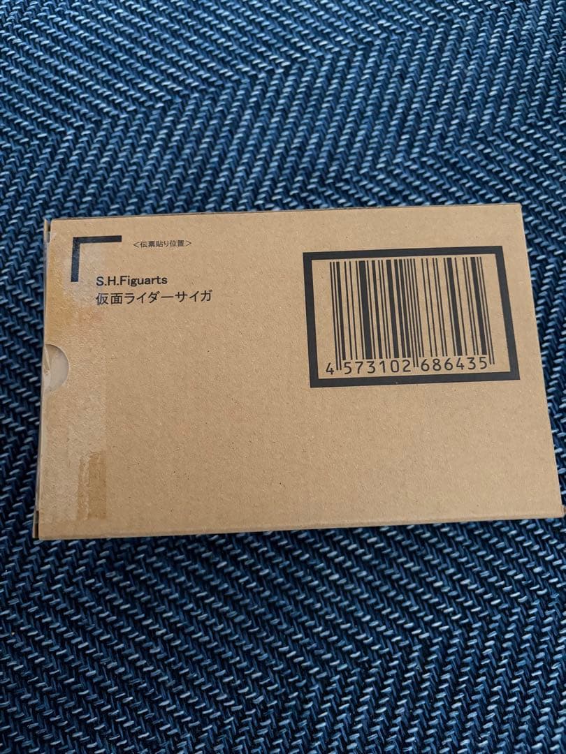 S.H.Figuarts（真骨彫製法）　仮面ライダーサイガ　未開封　伝票貼りなし