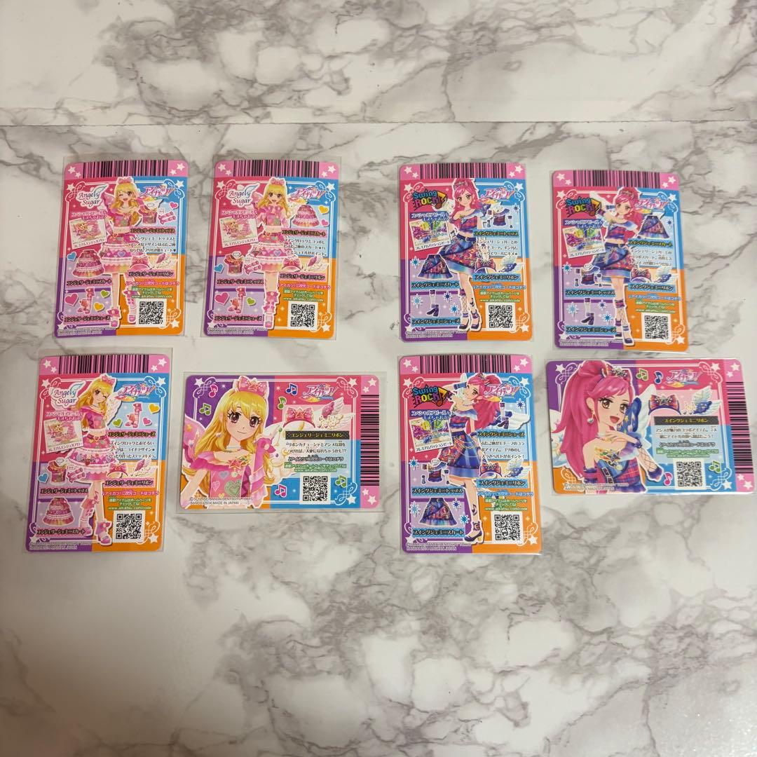 アイカツカード エンジェリージェミニコーデ / スイングジェミニコーデ セット
