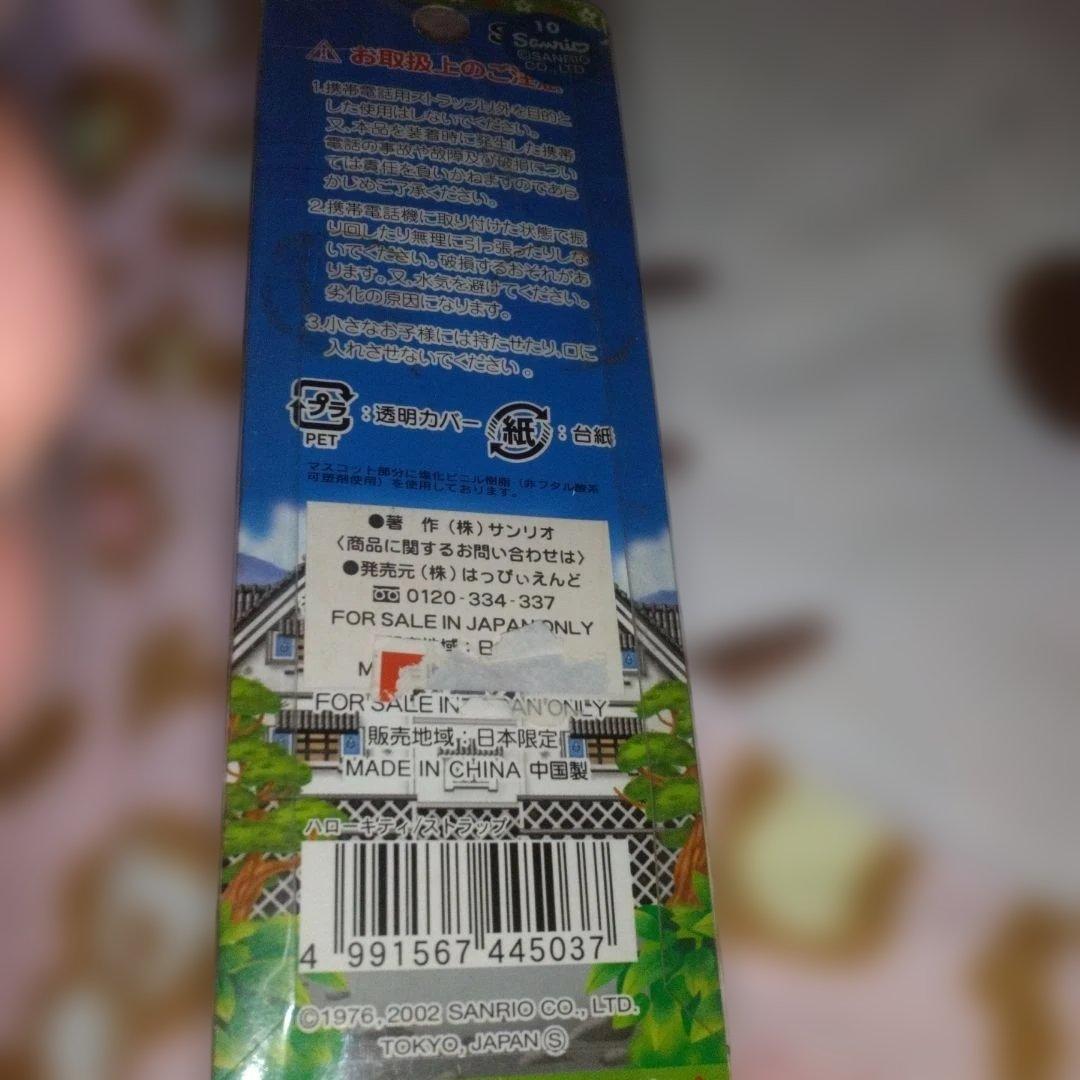 超激レア‼️レトロ‼️プレミア‼️ 福島限定‼️喜多方‼️2002年‼️