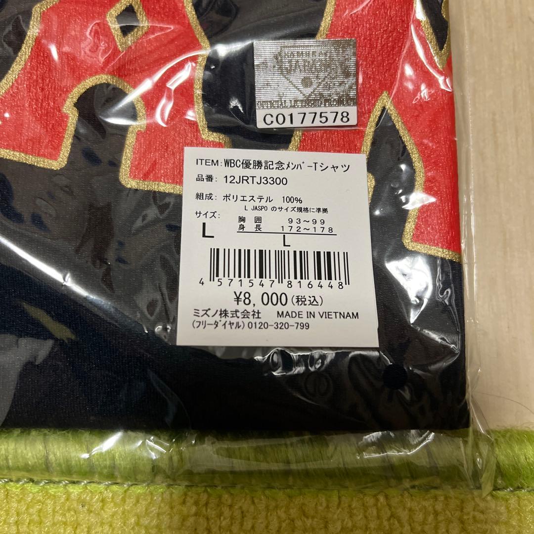 WBC 優勝記念メンバーTシャツ　大谷翔平レプリカTシャツ　2枚セット　サイズL