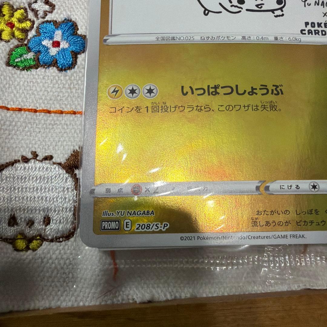 【未開封】 ポケモンカード ピカチュウ YU NAGABA 長場 雄 プロモ