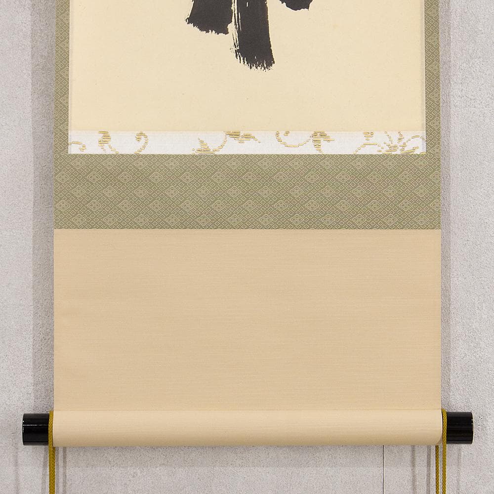 藤井誠堂「白雲自去来」茶掛一行書 掛軸 大徳寺515世管長 三玄院住職