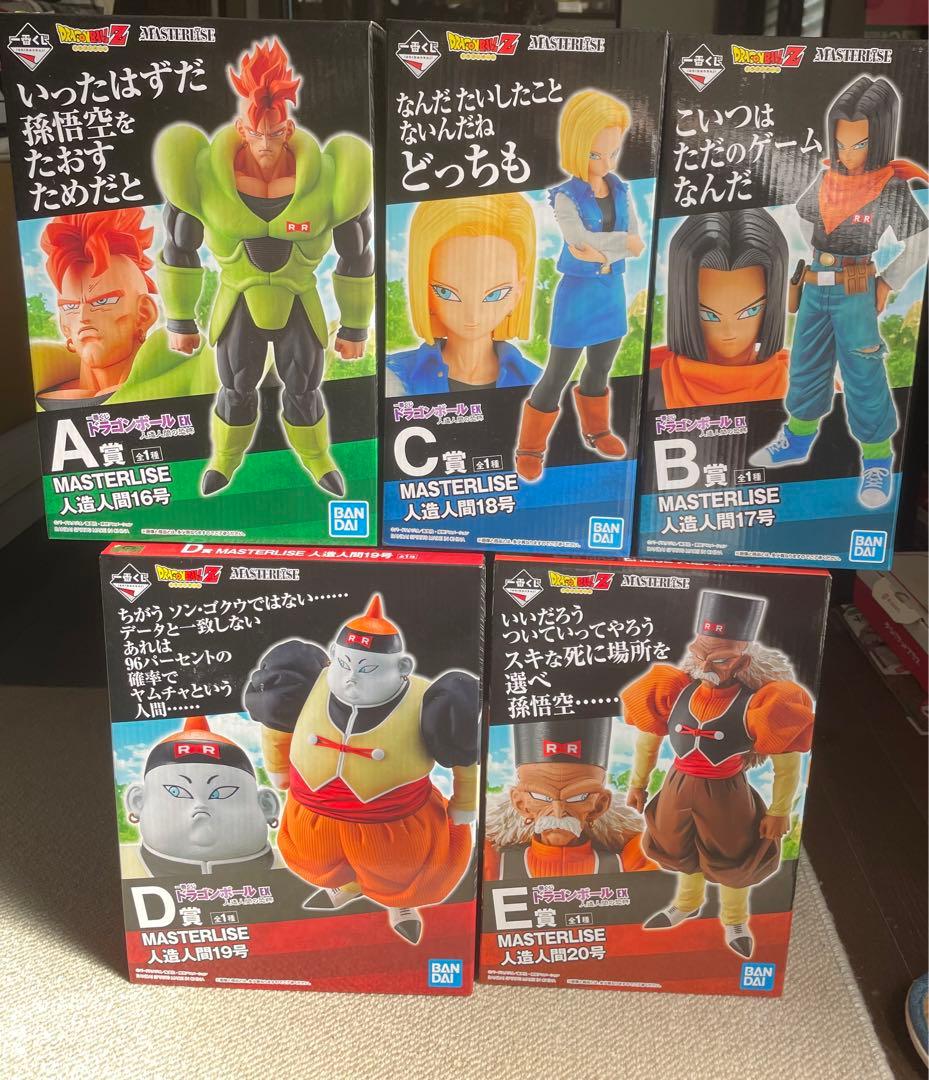 【新品未開封】一番くじ ドラゴンボールEX 人造人間の恐怖 セット