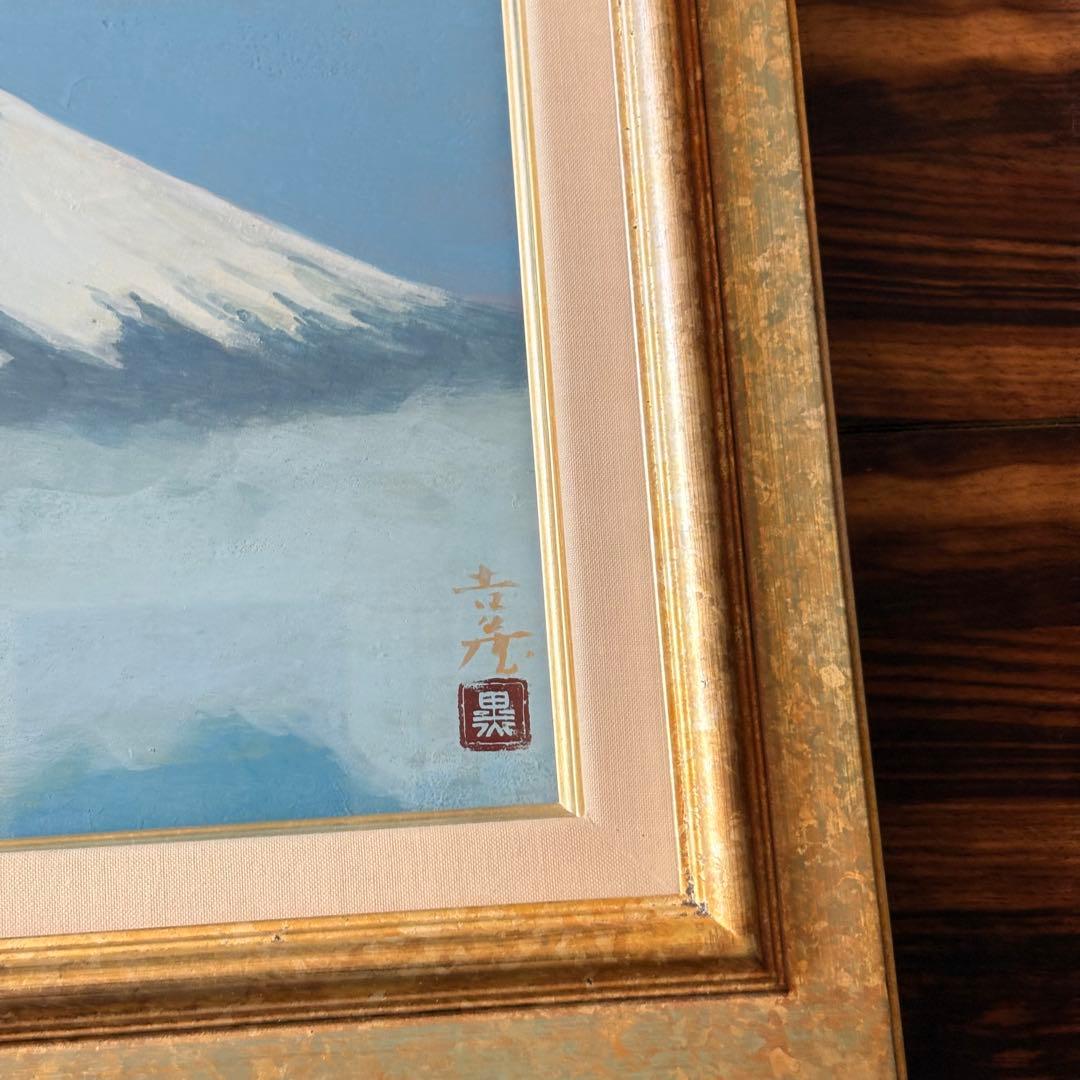 黒沢吉蔵「早春富士」日本画 額装 共シール 創画会会員 F