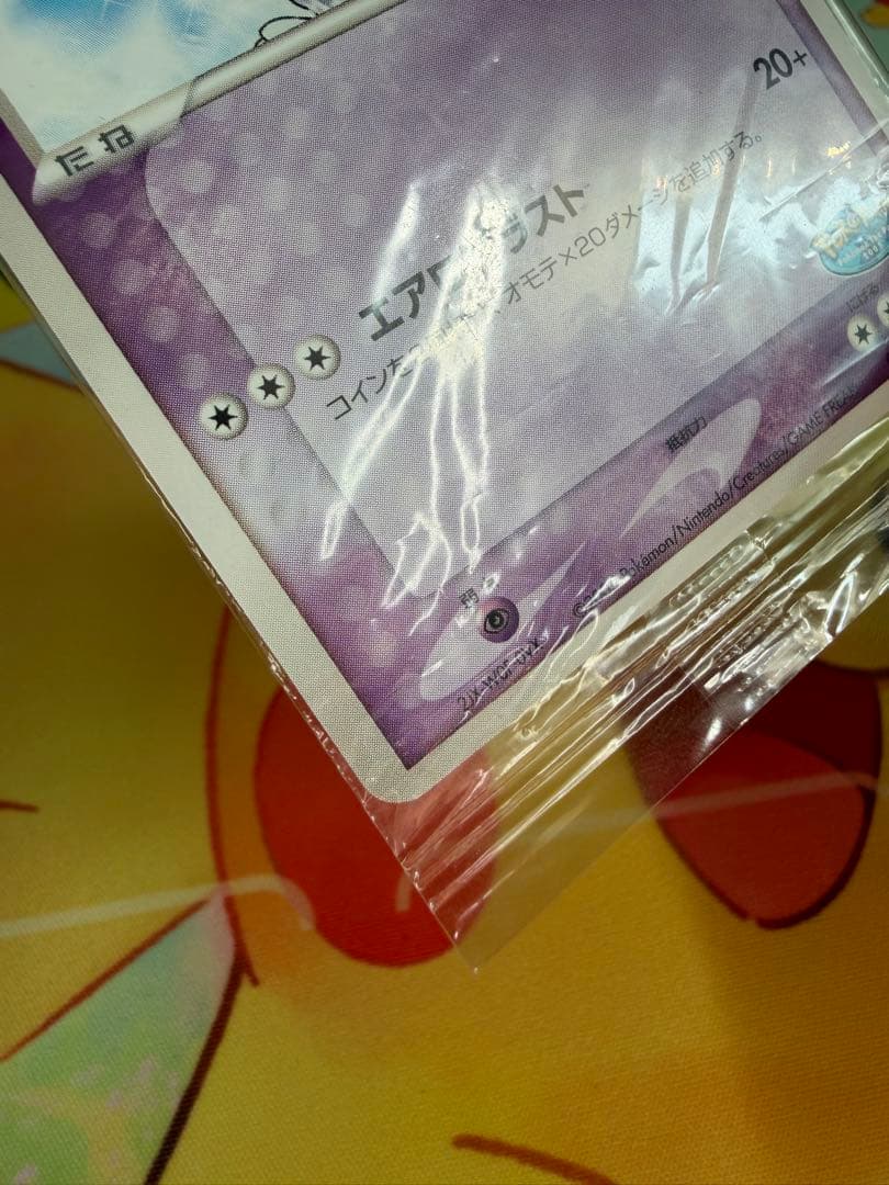 ポケモンカード ルギア ポケパーク 未開封 プロモ