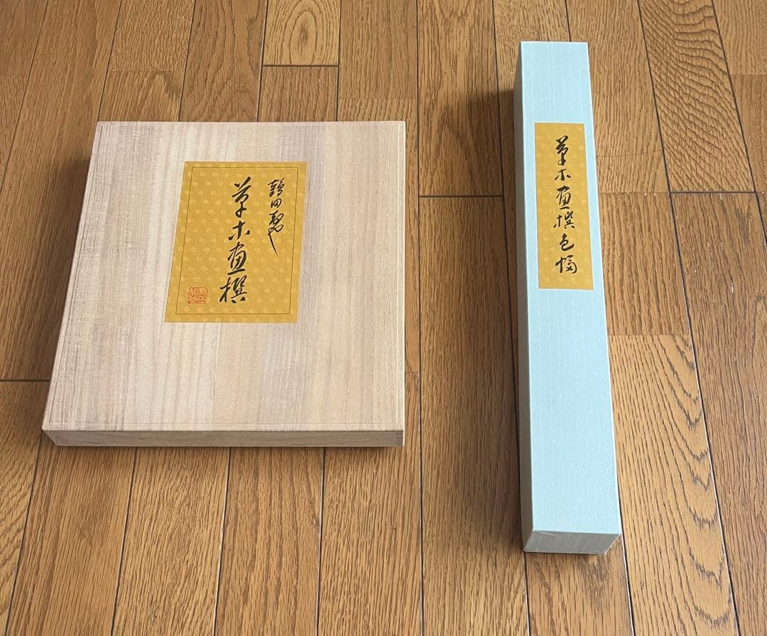 鶴田智也 限定画集 463番