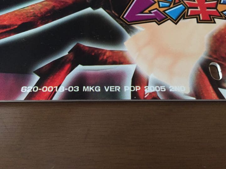 ムシキング 筐体　パネル　POP