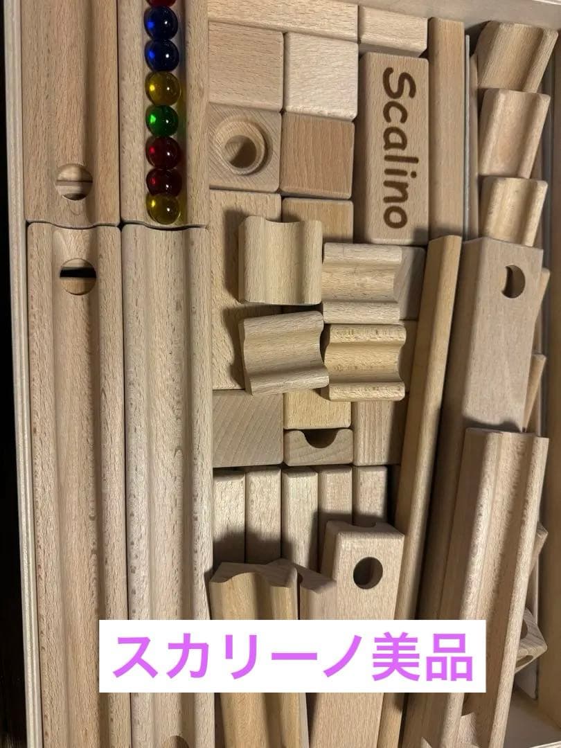 Scalino（スカリーノ）木製スロープセット /全部有/知育玩具｜ビー玉付き