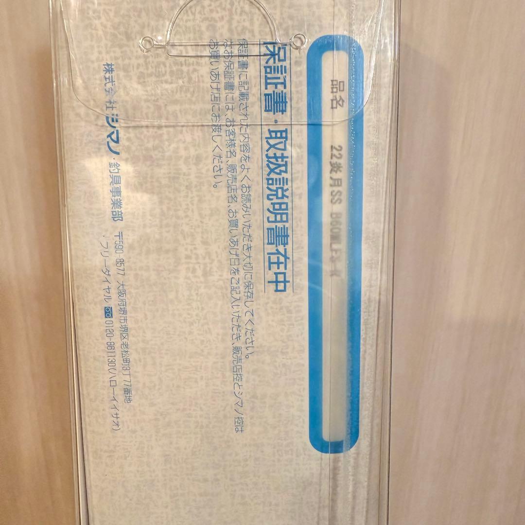 【未使用品】SHIMANO炎月 SS B60ML-FS 右巻き タイラバロッド