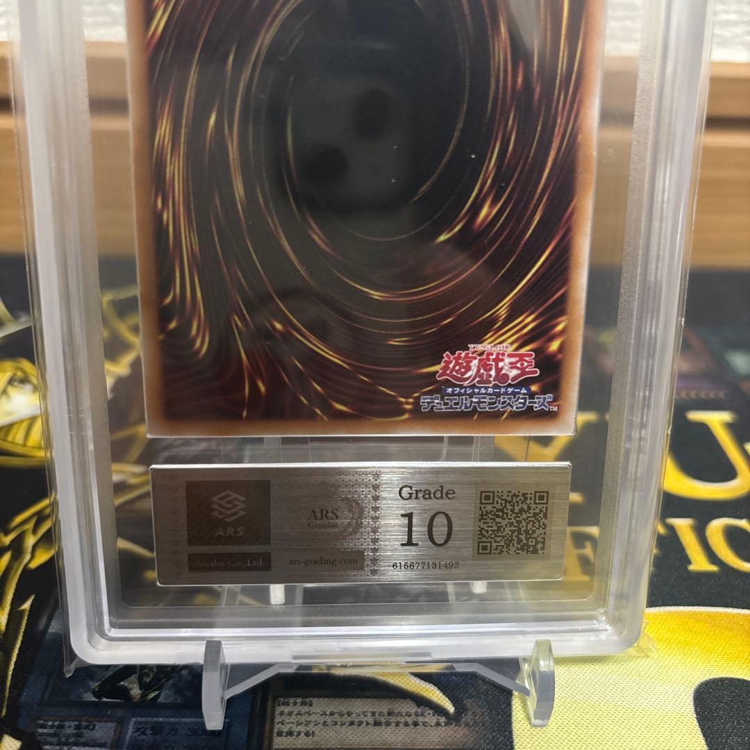 【ARS10】美品　青眼の白龍　浮世絵　25th