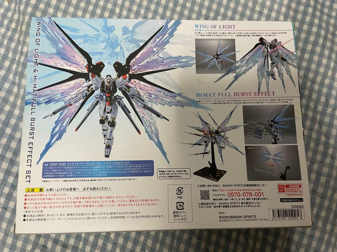 メタルロボット魂　ストライクフリーダムガンダム弐式　セット