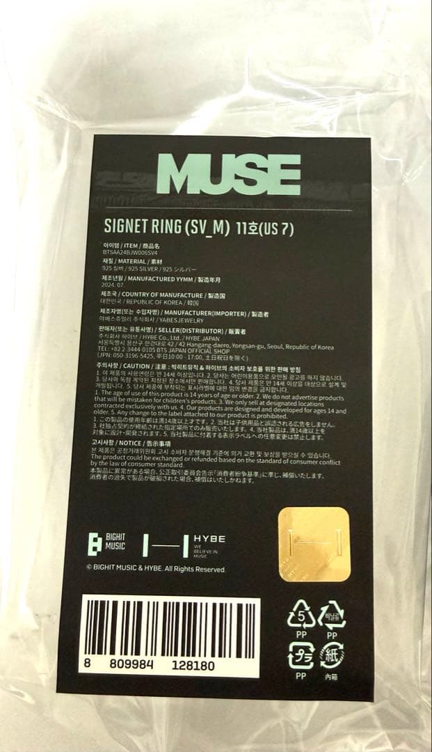 BTS JIMIN 【MUSE】SIGNET RING 指輪M