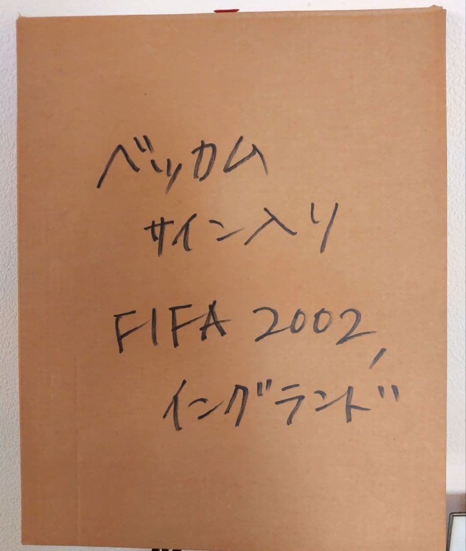 2002年 David Beckham 直筆サイン入り記念 額縁付き