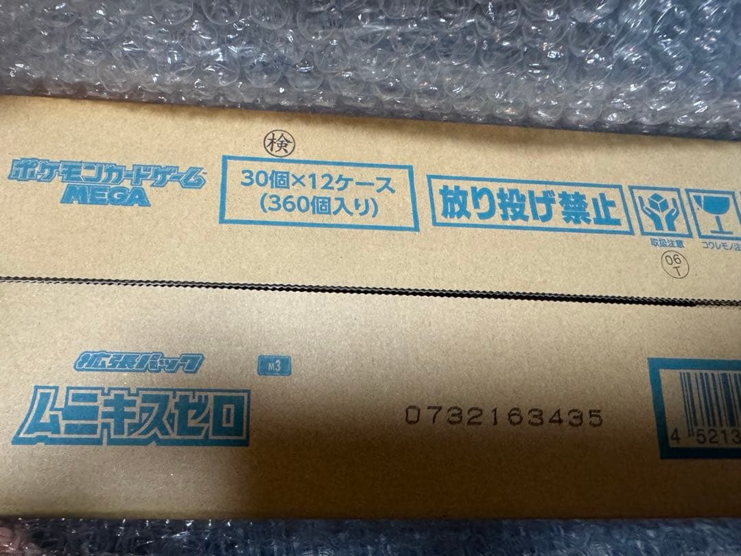 ムニキスゼロ【 1カートン完全未開封】ポケモンカード　即日発送