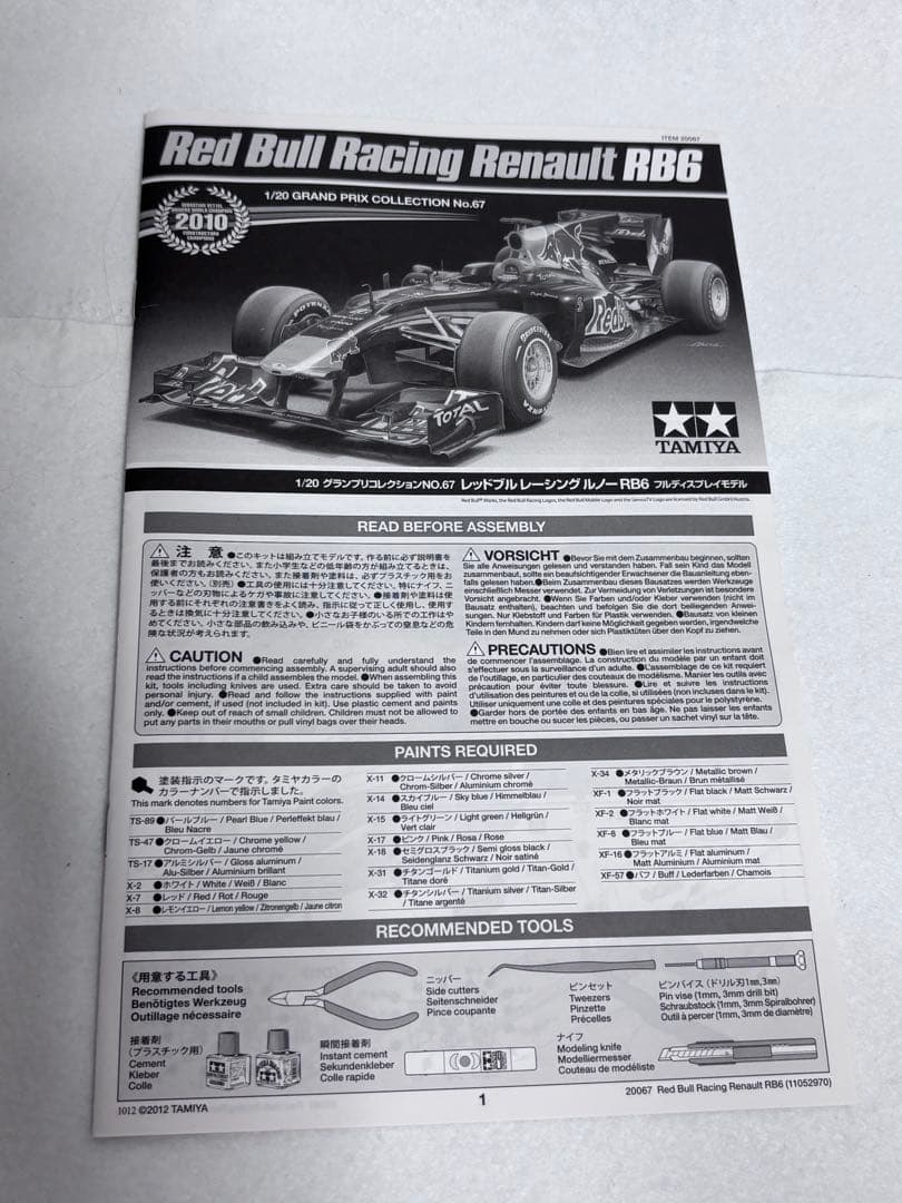 未組立Red Bull Racing Renault RB6 1/20 タミヤ