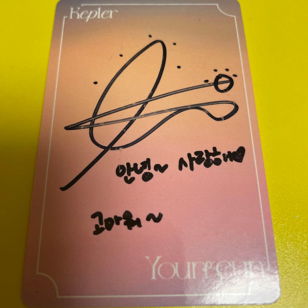 ヨンウン❤️直筆サイン❤️kep1er magic hour