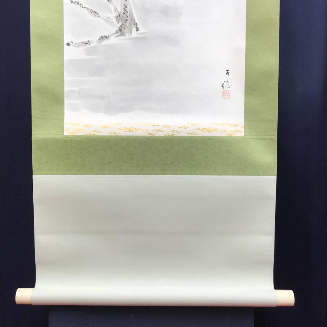 【複製】平福百穂/双鶴図/鶴図/ツル図/印刷/工芸品/掛軸/名家伝来AD-752