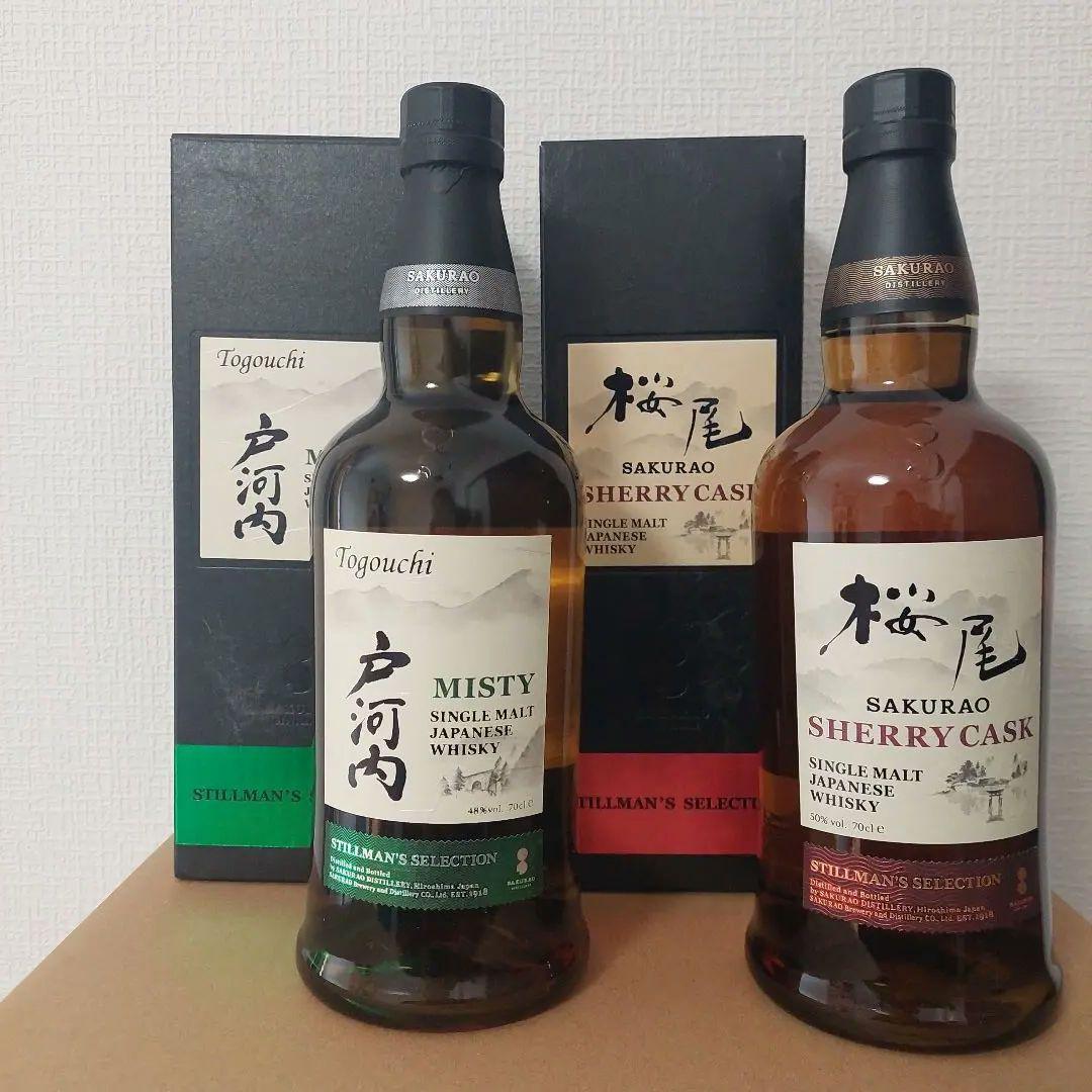 戸河内 ミスティ & 桜尾 シェリーカスク セット
