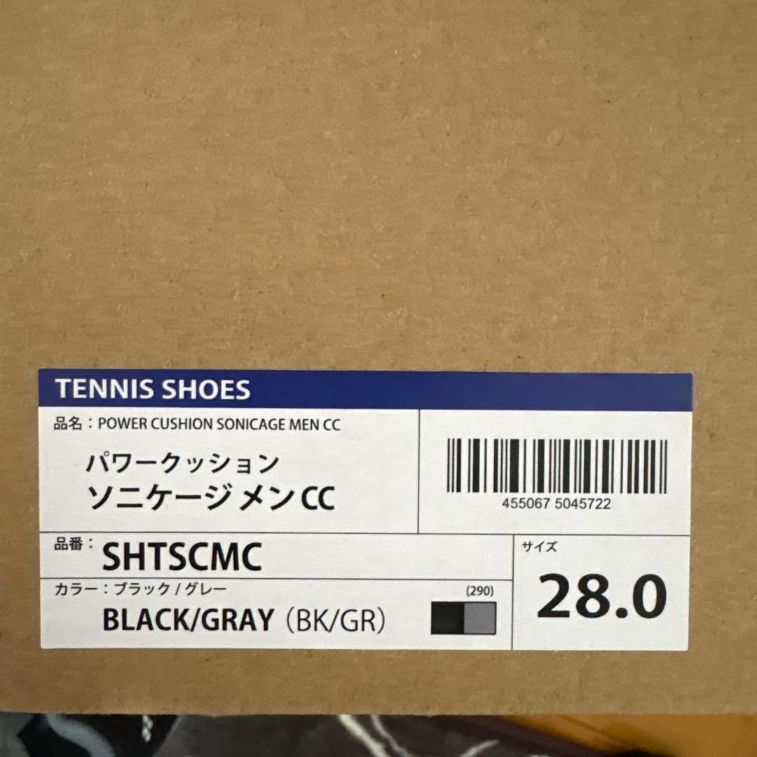 YONEX SONICAGE テニスシューズ