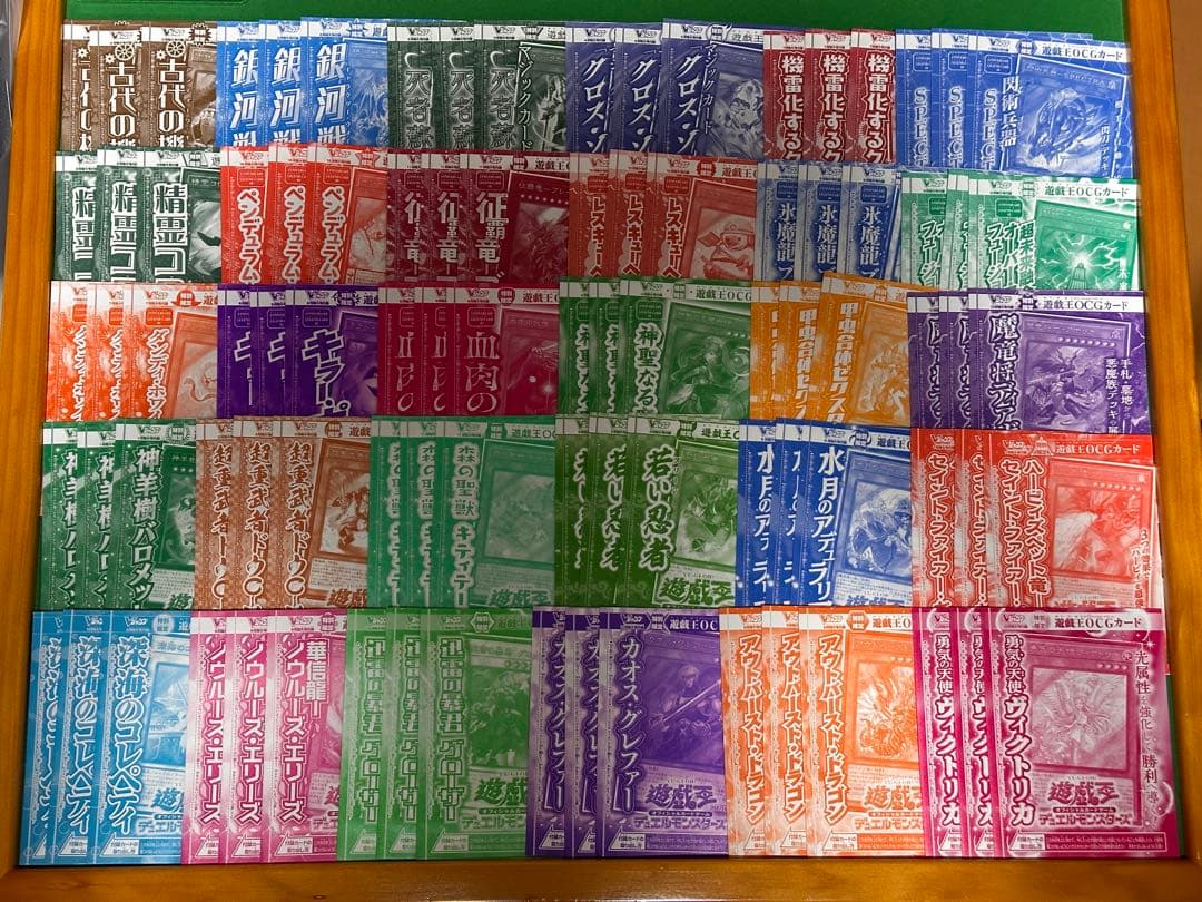 遊戯王　Ｖジャンプ付録　まとめ売り