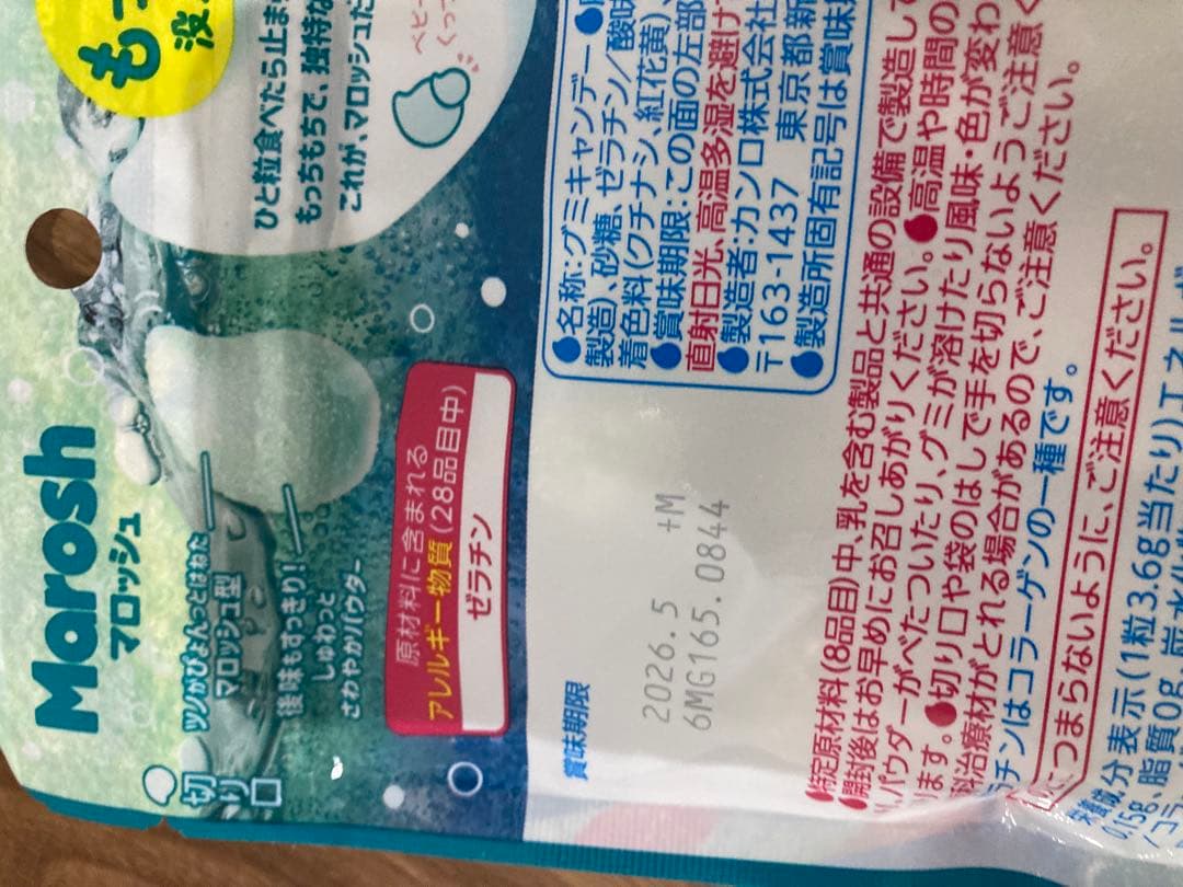 【Ｋちゃん】　お菓子まとめ売り (4) グミ・しょっぱい系お菓子まとめ売り