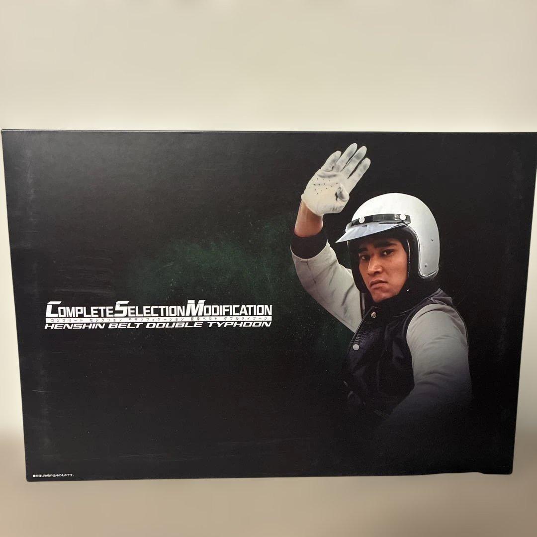 CSM 仮面ライダーV3 ダブルタイフーン 変身ベルト